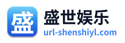 盛世娱乐